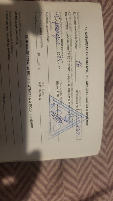 Продам котел Kurgan KC-T 16