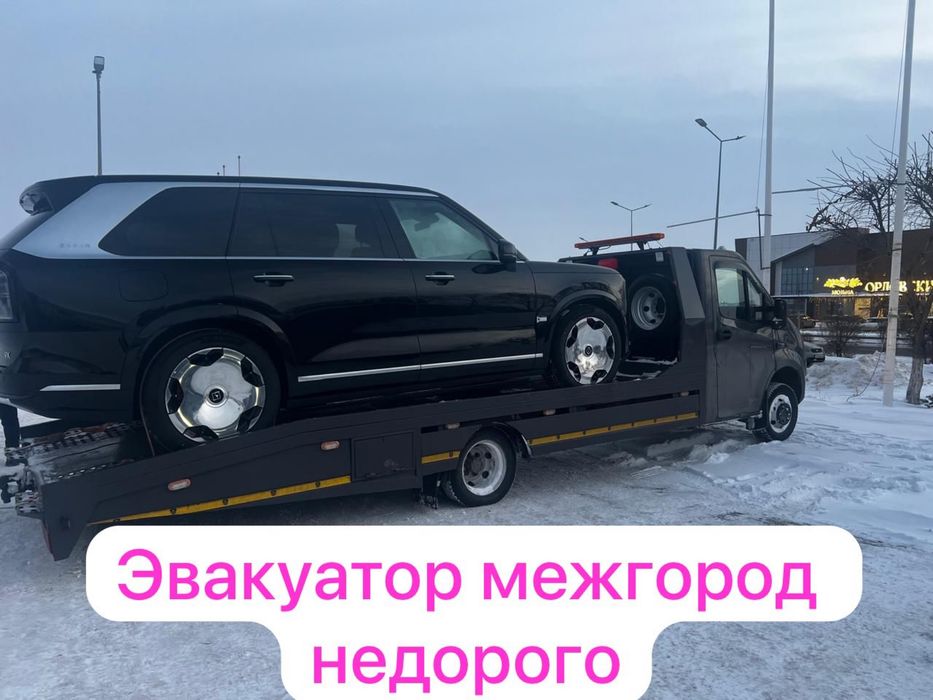 Эвакуатор межгород 24/7