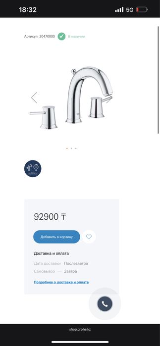 Смеситель для раковины Grohe BauClassic