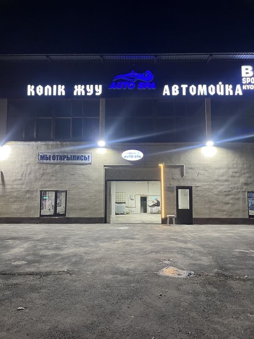 Продам рекламу для автомойки