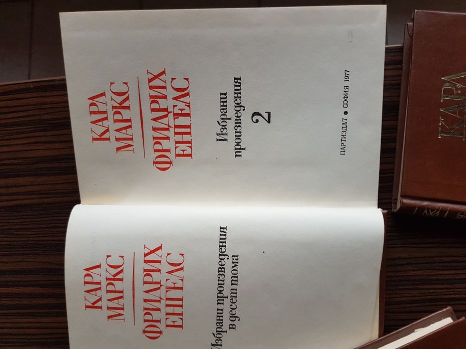 Продават се стари книги