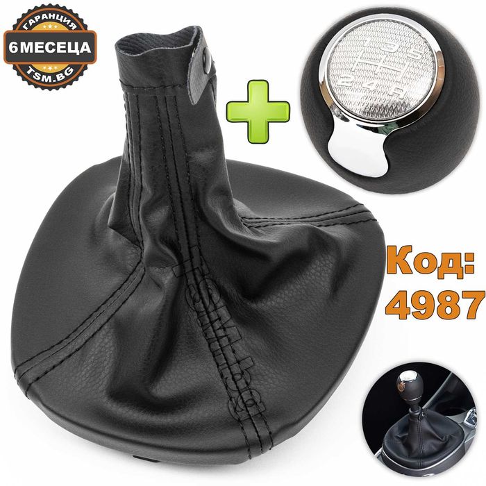 Топка Скоростен Лост с маншон за Alfa Romeo MiTo 955 Алфа Ромео Мито