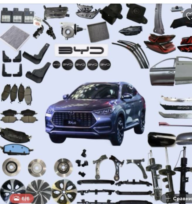 Byd запчасти оптовые цены  звоните пишите