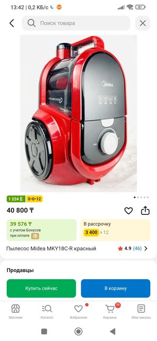Пылесос Midea работает хорошо