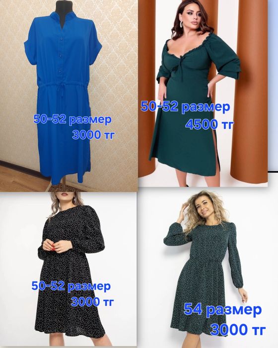 Продам вещи 52-54 размер