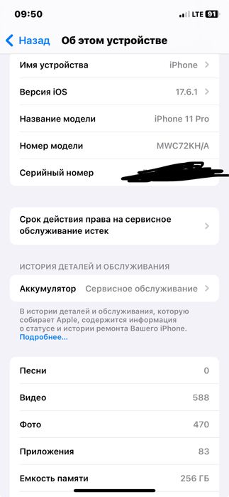 Iphone 11pro idy