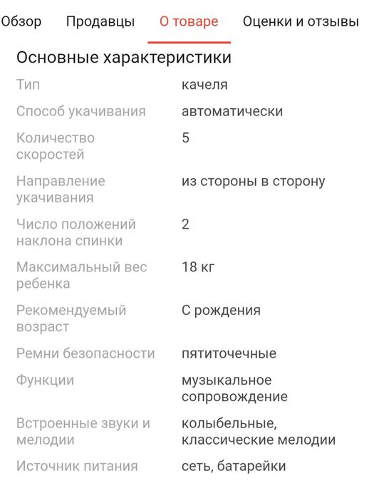 Продам электро шезлонг