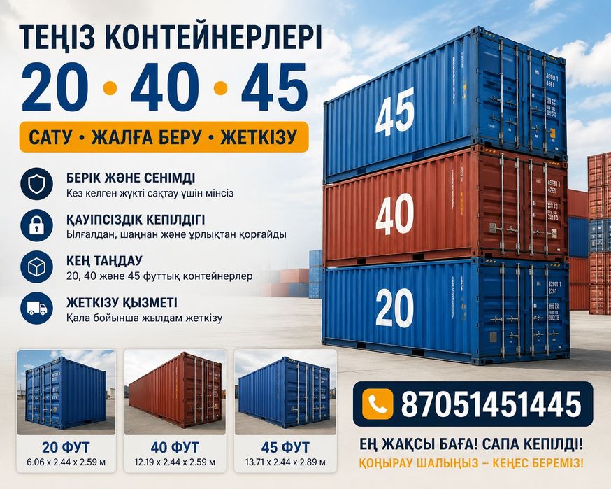 Контейнер 40 т  2 шт