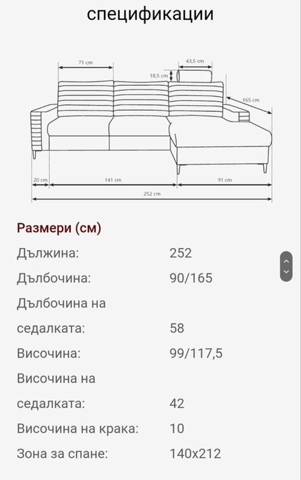 Ъглов диван ЧИСТО НОВ*