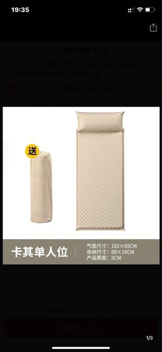 Матрас надувной 4шт каждый 8000тг