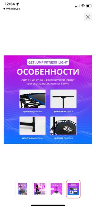 Продаю батут для фитнеса