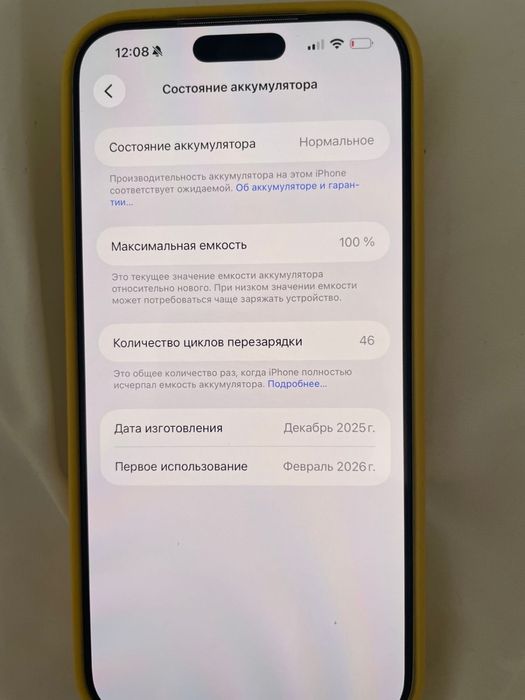 iphone 17pro max 256gb