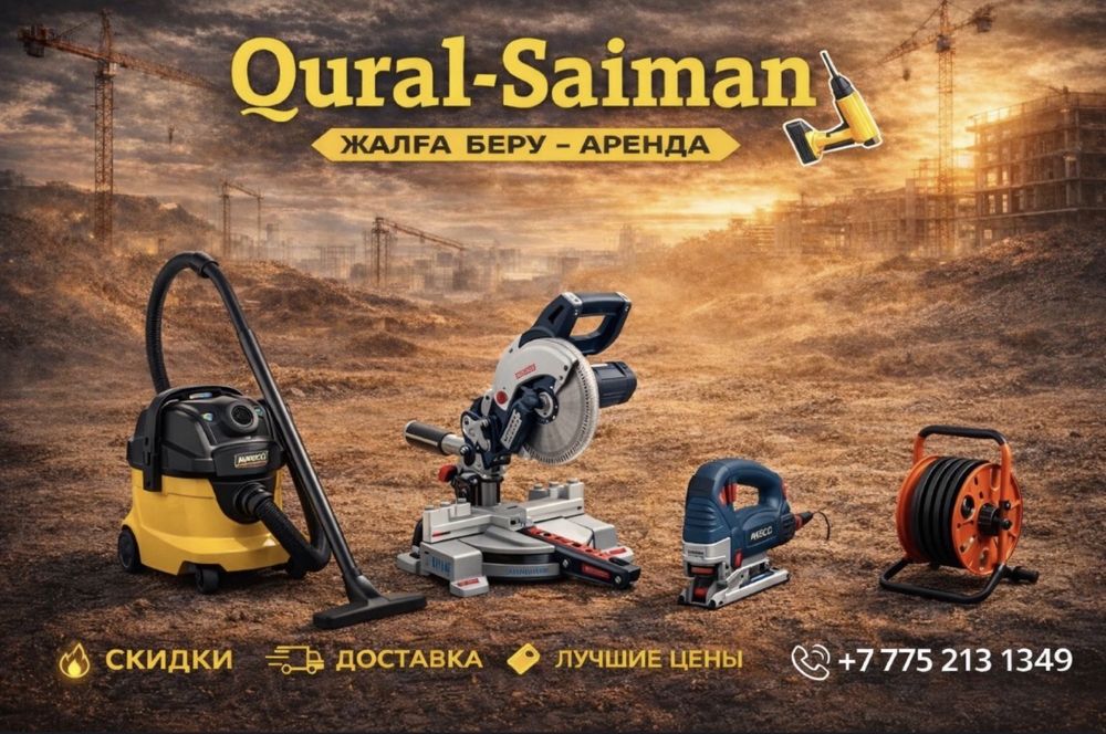 Аренда ТОРЦОВОЧНЫЙ ПИЛА НОВОЕ, Торцовка,Углорез,Пчелка,Лобзик,Пылесос