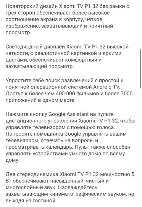 Продам телевизор mi