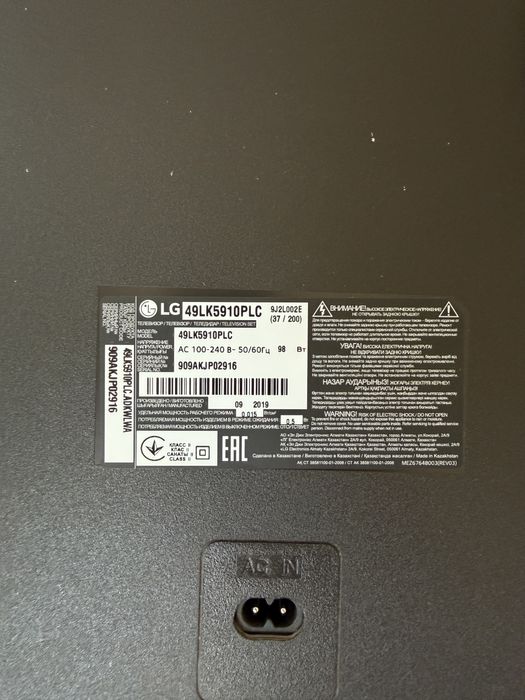 LG телевизор сатылады срочно