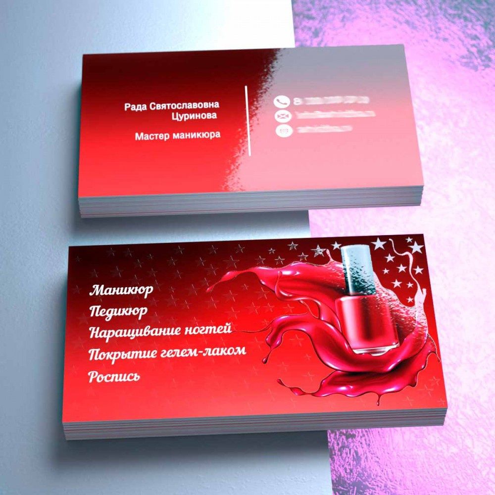 Дизайн визитки мастера маникюра Дизайн визитки мастера маникюра