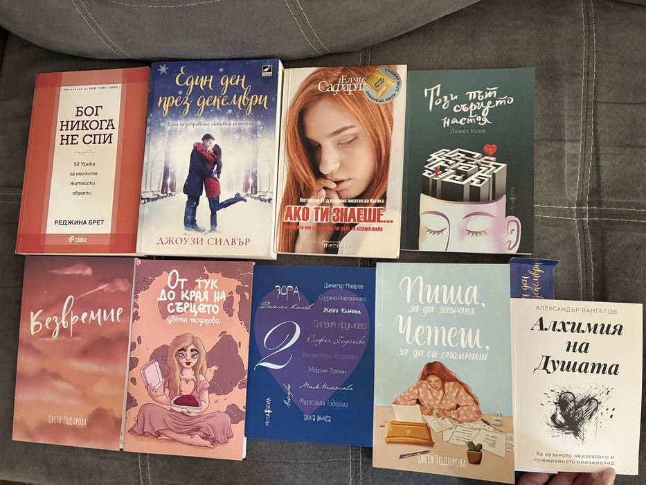 Книги поезия по 10 лв