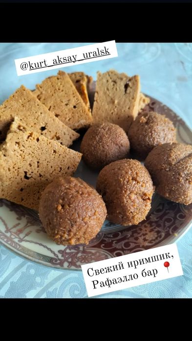 Балғын табиғи өнім