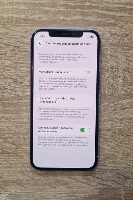 Iphone 12 64gb Purple.Като НОВ!Батерия  100%.