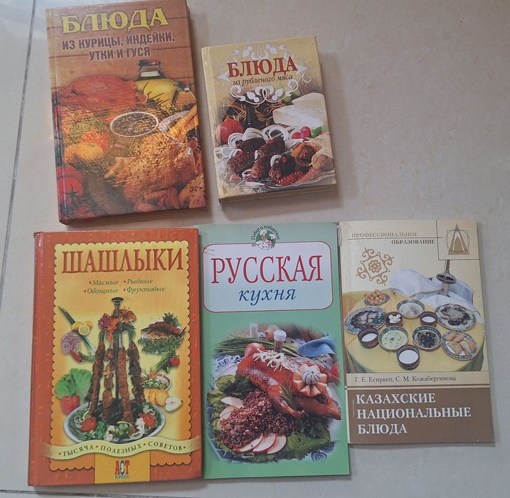 Кулинарные книги - цена за все
