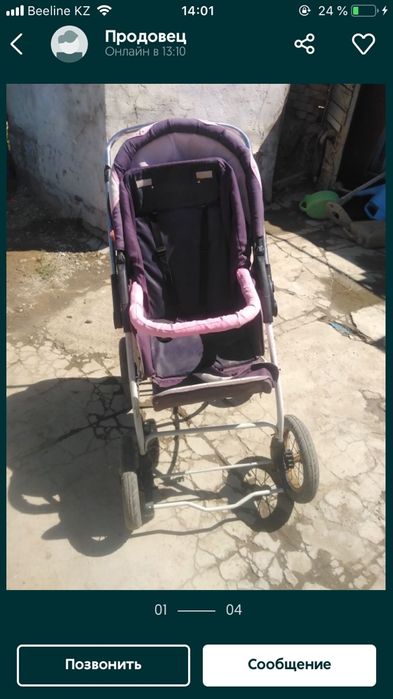 Продам коляску зима- лето