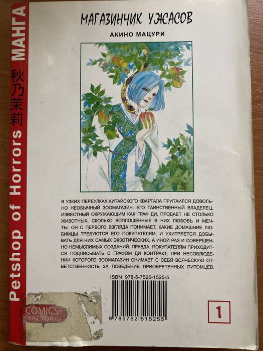 Книги Манга Монстер Хай