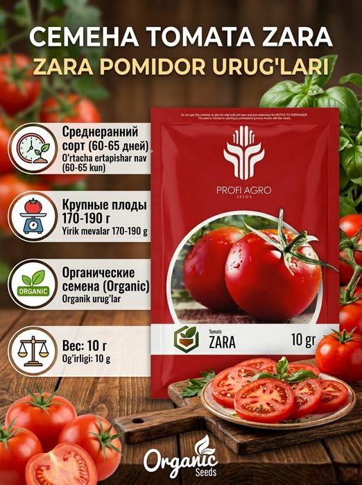 Tomorqa uchun Pomidor urug'lari. Yusuf, zara, sulton