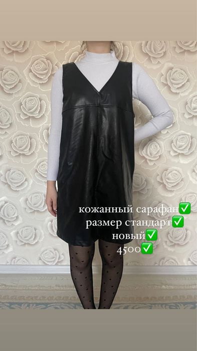 бу новый  киімдер