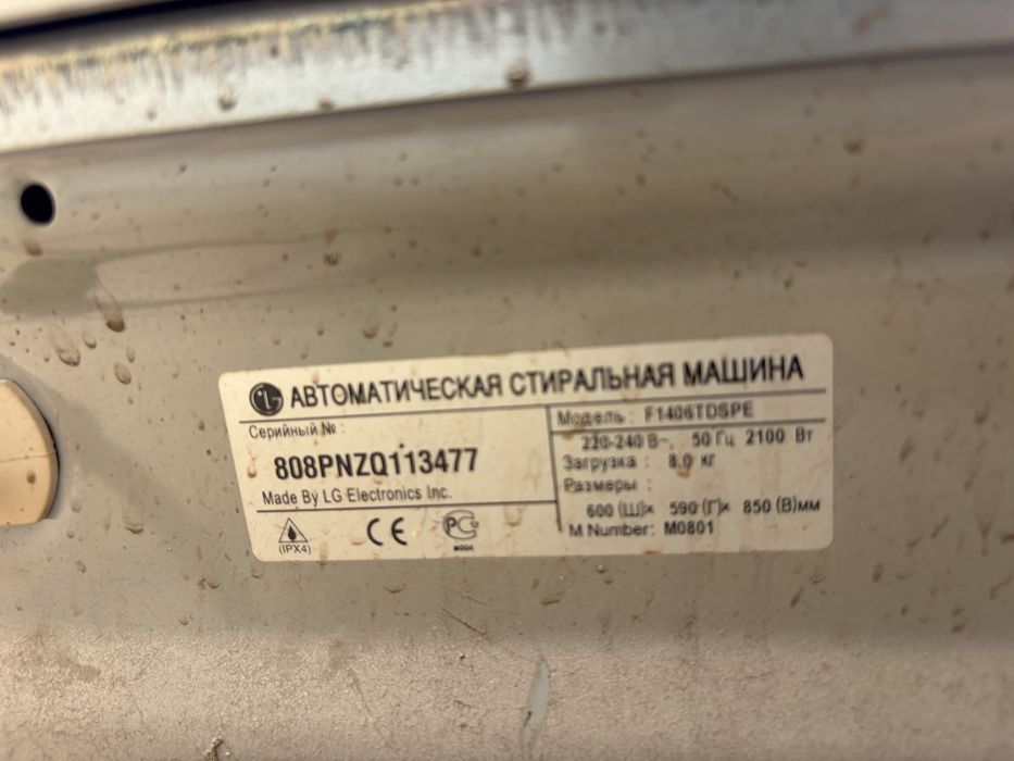 Продам стиральную машину