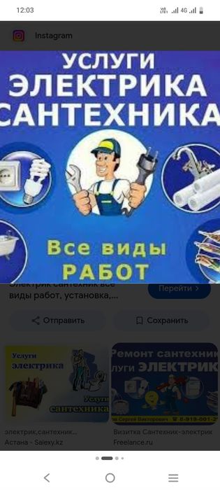 Услуги сантехника
