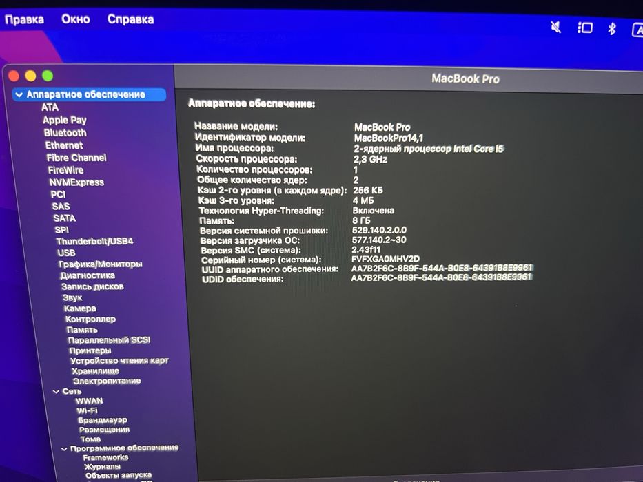 MacBook Pro 13 Макбук про