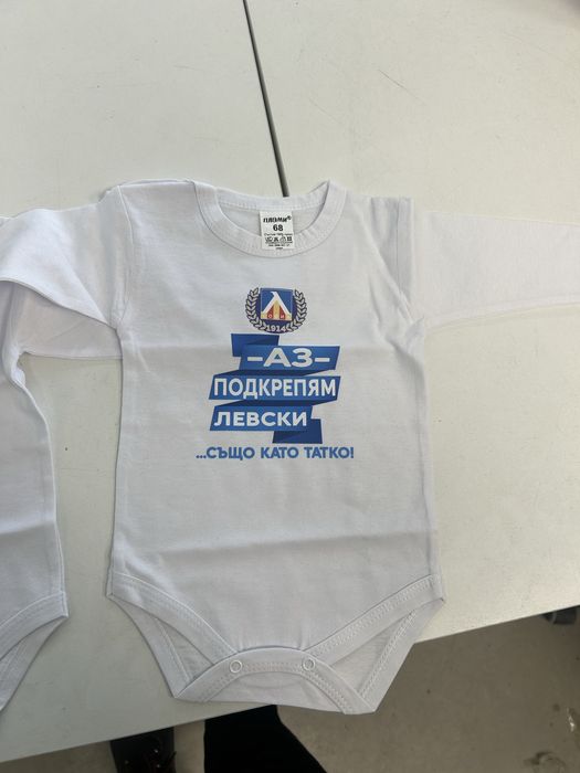 Бебешки бодита ЛЕВСКИ