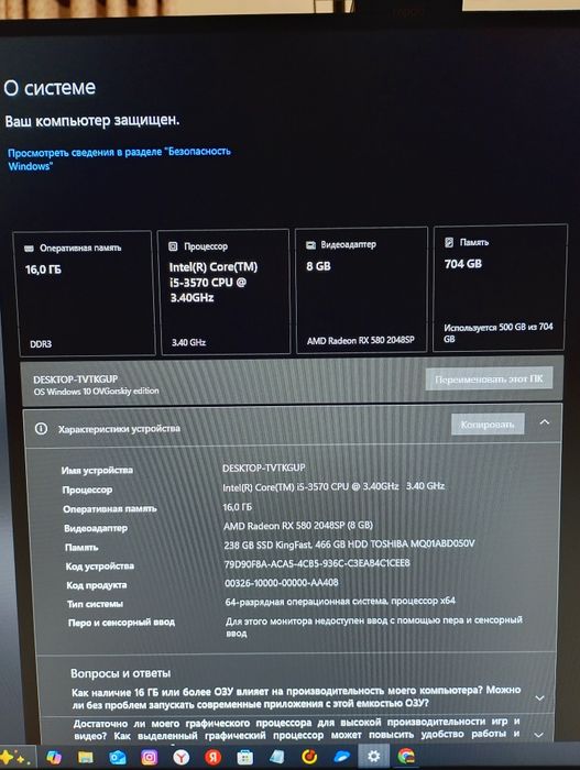 Igravoy Kompyuter Sotiladi!