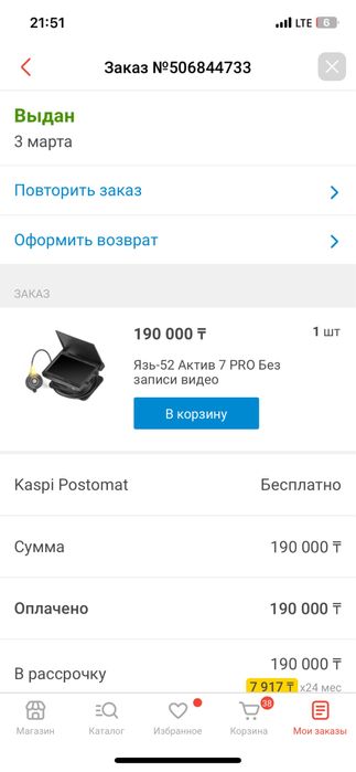 Продам камеру подводную