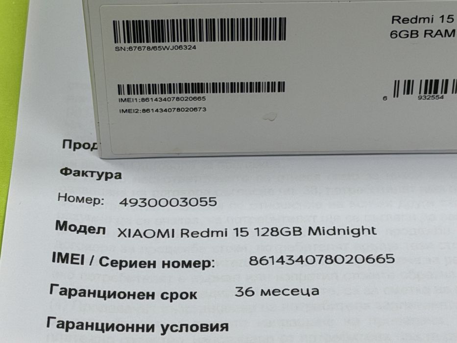 ***ЧИСТО НОВ 128GB Xiaomi Redmi 15 6GB Гаранция Yettel 3г. 2029 Black / Черен