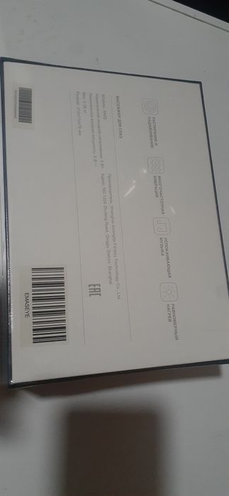 Eye massager/ массажёр для глаз/ koz uchun massajor