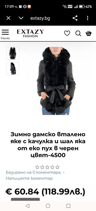 Черно и тъмносиньо зимно яке с качулка