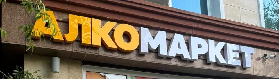 Продам вывеску наружную