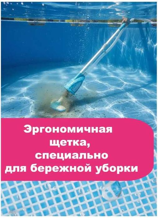 Набор для чистки бассейна с пылесосом Intex Deluxe 28003