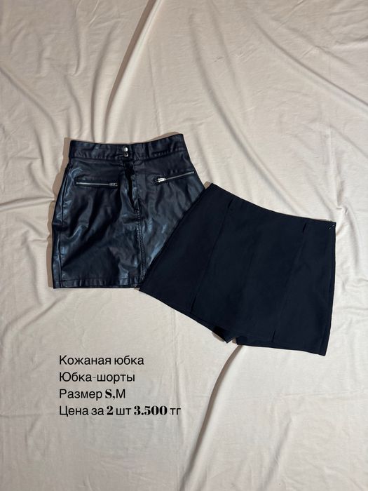 Разгрузка гардероба