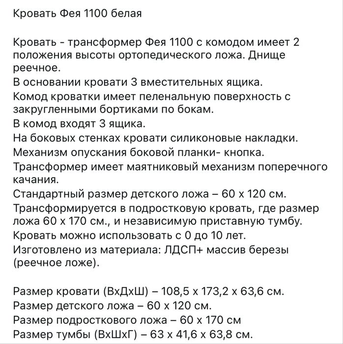 Кровать-трансформер российского производства