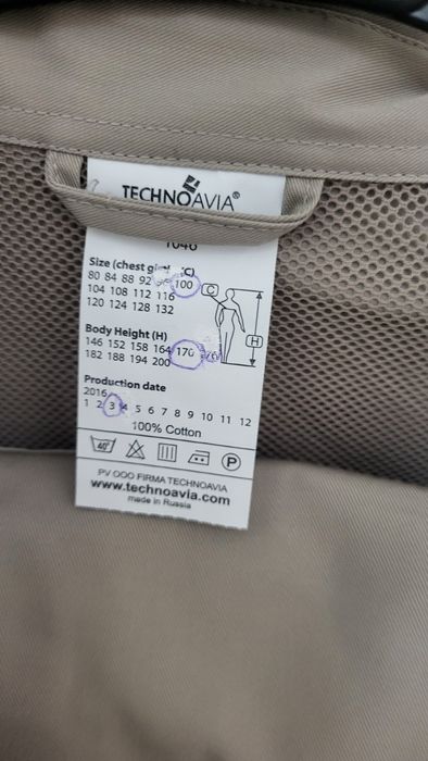 Продам рубашку и брюки спецодежды