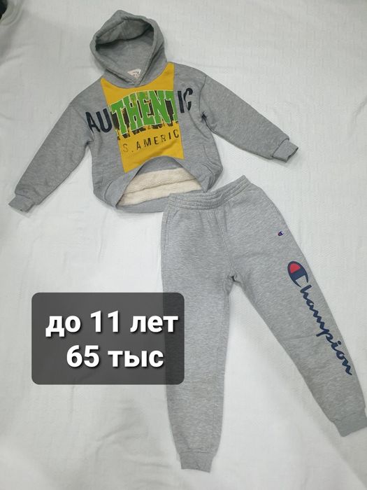 Спортивные костюмы на мальчика