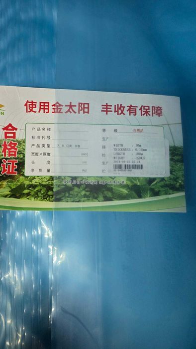 Xitoy davlatining sifatli EVA plyonkalari eng arzon narxlarda