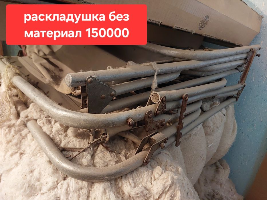 Раскладушка сотилади
