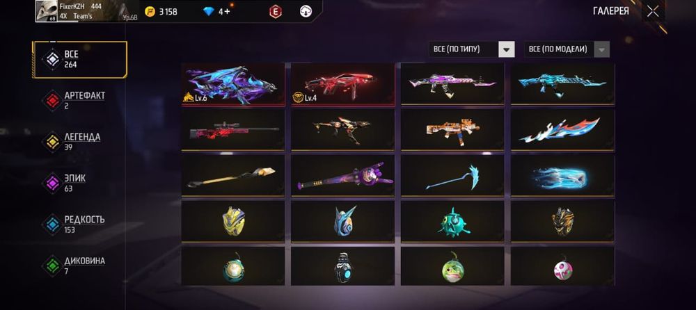 Фф аккаунт сатылады