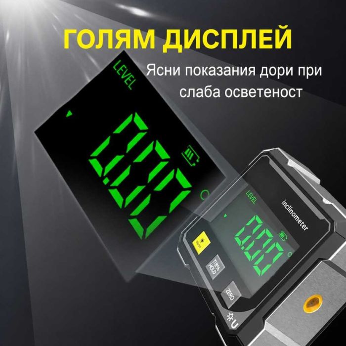 Дигитален магнитен инклинометър с лазер