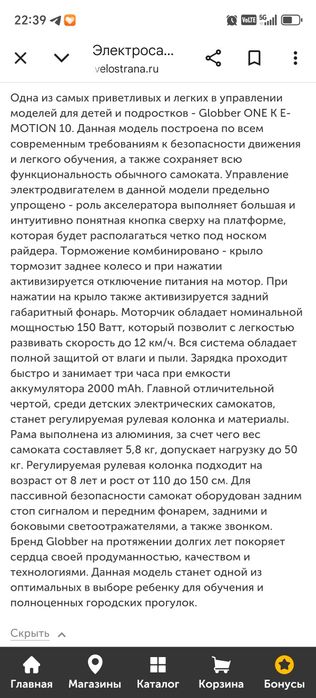 Продам электросамокат Glober one K e - motion 10