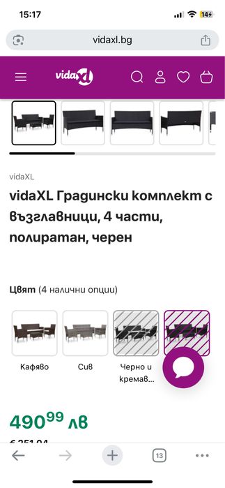 Ратанов градински комплект