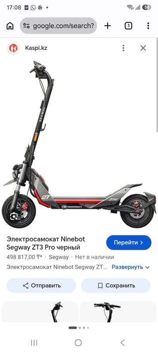 Электросамокат Segway ZT3 Pro